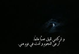 pin by ominous silence on poetry arabic words some words arabic quotes
