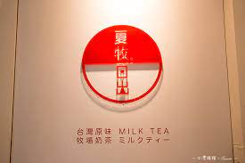台灣蹓蹓 高雄 飲料 來高雄就要喝最道地的高牧鮮奶茶 高雄人從小喝到大的玻璃瓶鮮奶 milk tea