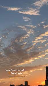 همسة اللهم قدر ا جميل ا وخير ا يتبعه الرضا تصويري تصويري سناب تصميمي good morning image quotes beautiful quran quotes quotes for book lovers