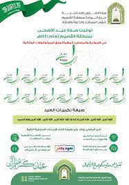 وتصلى هذه الصلاة في مصلى خارج المساجد كما أنها تجوز داخل المساجد. Ù…ÙˆØ¹Ø¯ ØµÙ„Ø§Ø© Ø¹ÙŠØ¯ Ø§Ù„Ø£Ø¶Ø­ÙŠ ÙÙŠ Ø§Ù„Ù‚ØµÙŠÙ… 2020 1441