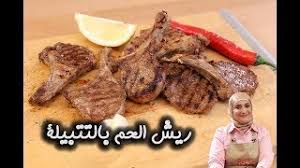 استخدام كل المكونات كاللحوم والأعشاب طازجة للحصول علي طعم ورائحة طازجة. Ø£ÙØ¶Ù„ ØªØªØ¨ÙŠÙ„Ø© Ù„Ù„Ø­Ù… Ø§Ù„Ù…Ø´ÙˆÙŠ Ø¹Ù„Ù‰ Ø§Ù„ÙØ­Ù… ÙˆØ¨Ø§Ù„ÙØ±Ù† ØªØ±ÙŠÙ†Ø¯Ø§Øª