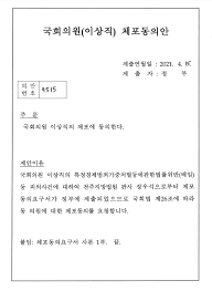 재판에 성실히 임하고 사필귀정 진실을 밝히겠습니다. 최근 이해충돌 결정을 받은 이 의원 가족이 보유한 이스타홀딩스 주식에 대해 백지신탁을 하거나 예결위에서 물러날 생각이. êµ¬ì† ê¸°ë¡œ ì´ìŠ¤íƒ€í•­ê³µ ì°½ì—…ìž ì´ìƒì§ ì˜ì› ì²´í¬ë™ì˜ì•ˆ êµ­íšŒ ì œì¶œ