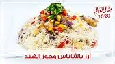 Pin by ora lea on w. Ù…Ø·Ø¨Ø® Ù…Ù†Ø§Ù„ Ø§Ù„Ø¹Ø§Ù„Ù… 2020 Youtube