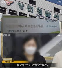 2018년 10월 한국 양천경찰서 11명 검거. Mnf2kergjxumum