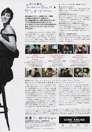 Yvan (attal) is a youngish sports writer who, through some improbable luck. My Wife Is An Actress Japanese Movie Poster B5 Chirashi