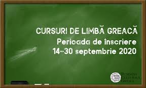 Invata limba greaca interactiv si gratuit, pentru copii, incepatori. Fundatia Culturala Greaca