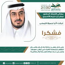 عمادة القبول والتسجيل Dra1sm1 Twitter