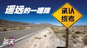 Image result for å¼ å¿µç¾¤é£ä¸å¼ é«ä¸­è¯ä¹¦ï¼æä¹ä¹ä¸åå¼ å¿µç¾¤çé¨é¨æ¿è®¤ï¼