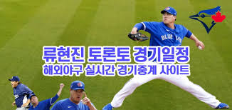 '국가대표' 고영표·이의리 승전가…조상우도 18일만에 세이브. Mlb ë¥˜í˜„ì§„ ê²½ê¸°ì¤'ê³„ ì‚¬ì´íŠ¸ Posts Facebook