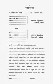 S are generally meant to be pinned up on specific. Room Rent Agreement Format In Marathi Pdf Addictionary