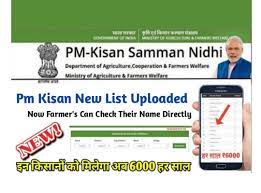 How to see name in pm kisan samman nidhi yojana beneficiary list 2021? New List Pm Kisan List Update On Pm Kisan Portal All Farmer S Upload