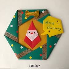 クリスマスの折り紙飾り クリスマス 手作り カード クリスマスカード 手作り クリスマス 手作り 折り紙