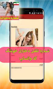 ویکی‌پدیا دانشنامه‌ای اینترنتی با بیش از ۲۸۰ زبان با محتوای آزاد است که با همکاری افراد داوطلب نوشته می‌شود و هر کس که به اینترنت دسترسی داشته باشد می‌تواند مقاله‌های آن را ویرایش کند. Ø´Ù…Ø§Ø±Ù‡ ØªÙ„ÙÙ† Ø¯Ø®ØªØ±Ø§Ù† Ø®ÙˆØ´Ú¯Ù„ Ú©Ù‡ ÙˆØ§ØªØ³Ø§Ù¾ Apk Ultima Version 2 2
