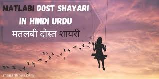 Dost attitude poetry in urdu. 34 New Matlabi Dost Shayari Sms In Hindi Urdu Sad Poetry Quotes Status 2021
