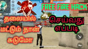 How to hack free fire auto headshot in tamil 2020 | ghinhara freefire mod menu autoheadshot தமிழில். How To Hack Free Fire Auto Headshot In Bangla In Tamil Herunterladen