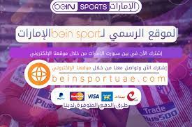 96 قناة وباقات متنوعة بالإضافة إلى خدمة المشاهدة عبر الإنترنت لأبرز البطولات الرياضية ومجموعة متنوعة من. Ù…ÙˆÙ‚Ø¹ Bein Sport Ø§Ù„Ø§Ù…Ø§Ø±Ø§Øª Ø§Ø´ØªØ±Ø§Ùƒ ÙˆØªØ¬Ø¯ÙŠØ¯ Ø¨ÙŠ Ø§Ù† Ø³Ø¨ÙˆØ±Øª Ø§Ù„Ù…ÙˆÙ‚Ø¹ Ø§Ù„Ø±Ø³Ù…ÙŠ