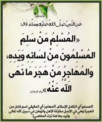 من تصميمى صور إسلامية لأحاديث الحبيب ﷺ صورمن أحاديث النبي لمناسبات مختلفة arabic calligraphy