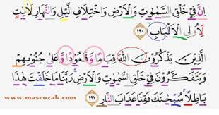 Warna langit bisa tertangkap oleh penglihatan kita berkat radiasi sinar matahari yang mengenai lapisan udara yang menyelubungi bumi. Makalah Menganalisis Q S Ali Imran Ayat Pdf Download Gratis