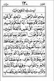 Talqin Mayit Bahasa Jawa Pdf Belajar Blog