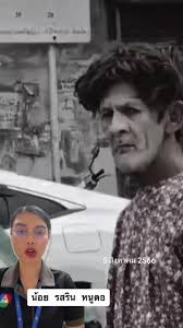 รอสตี้ ตาย