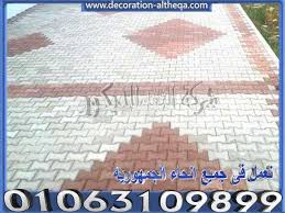 انترلوك الانترلوك اشكال ارضيات انترلوك اسعار الانترلوك اشكال بلاط انترلوك اسعار الانتوك مصنع انترلوك فى مصر اشكال بلا Picnic Blanket Outdoor Blanket Outdoor