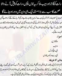 The infectious disease will be cured. Kharaton Se Nijat Ka Asan Totka Visit Www Islamiwazaif Com Flickr