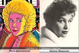 Мэгги джилленхол на Likeness.ru / Новые сходства в начале