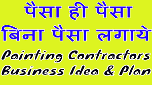 Painting Contractors Business Plan In Hindi Youtube