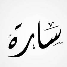 diy natural hair lengthener name design art calligraphy name quote prints