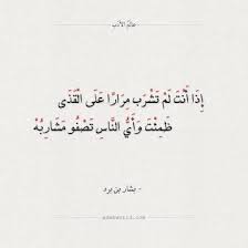 أبيات شعر حكمه Page 4 Of 64 عالم الأدب Arabic Calligraphy Projects To Try