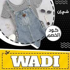 قسيمة شراء شي ان In 2020 Shein Coupon Denim Jacket Shein