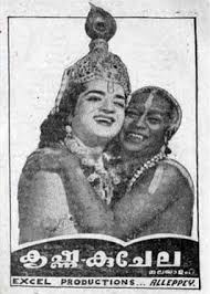 Another historic film nandanar had another icon bhaktha kuchela, released in 1936, proved to be a success. Krishna Kuchela Wikipedia
