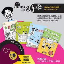 复 制 成 功 打 开 微 信. é»'è‰²æ°´æ¯ç³»åˆ— ä¸€ å¥—è£…black Jellyfish Comic Set Mindtech Education ÙÙŠØ³Ø¨ÙˆÙƒ