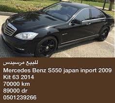 للبيع مرسيدس اعلان مدفوع مرسيدس واتساب سوق الامارات للسيارات uae4cars2u لمشاهدة اعلانات اخرى ادخل حسابنا uae4cars2u instagram com uae4cars bmw car bmw car