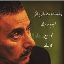 زياد الرحباني Arabic Words Arabic Quotes Words