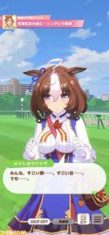 所有馬 メイショウドトウ 松本さんに はじめてg1タイトル をプレゼントした馬。 外国産馬でありながら天皇賞に出走する等、古馬時代のテイエムオペラオー最大のライバルです 。 取引価格は500万円と言う破格の安さでした。 現在は. Zixpcmzffdt3gm