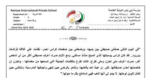 طبق كرتون صغير ليس هناك لون محدد. ÙˆØ±Ù‚ Ø¹Ù…Ù„ ÙˆØ±Ù‚Ø© Ø§Ù„Ø­ÙŠØ§Ø© Ù„ØºØ© Ø¹Ø±Ø¨ÙŠØ© ØµÙ Ø®Ø§Ù…Ø³ ÙØµÙ„ Ø£ÙˆÙ„ Ù…Ø¯Ø±Ø³ØªÙŠ Ø§Ù„Ø§Ù…Ø§Ø±ØªÙŠØ©