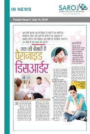Read On The Exclusive Article On Paranoid Disorder By Dr Sandeep Govil Doctors Article News Health Healthcare Quality Care Health Care Disorders