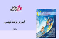 Image result for ‫دانلود کتاب نظریه صف دکتر مدرس + حل تمرین‬‎