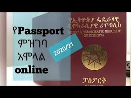 Processing fee $60.00 for 32 pages and $110.00 for 64 pages in money order payable to ethiopian embassy, no. Online Passport áŠ áˆžáˆ‹áˆ Ethiopia Youtube