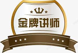 Search for text in self post contents. é‡'ç‰Œè®²å¸ˆè£…é¥°pngå›¾ç‰‡å…è´¹ä¸‹è½½ ç´ æ7xzgjweeu æ–°å›¾ç½'