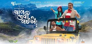 Chaal Jeevi Laiye Full Movie Download Chaal Jeevi Laiye Movie Online