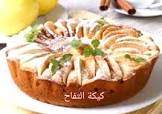 الشيف اكرميو