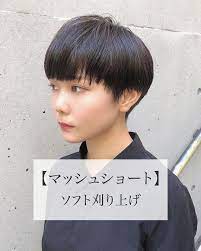 ヘアスタイル おしゃれまとめの人気アイデア pinterest ハル ジェンダーレス女子 ショート 刈り上げ ジェンダーレス