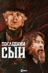 Андре Релис