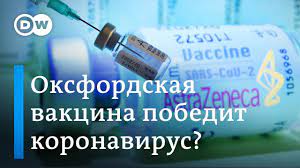 Первая зарегистрированная в мире вакцина от коронавируса, разработанная центром им. Vakcina Sputnik V Kak Korrespondentu Dw Delali Privivku Ot Koronavirusa Koronavirus Novogo Tipa Sars Cov 2 I Pandemiya Covid 19 Dw 03 12 2020