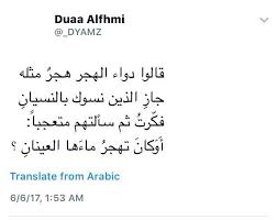 Pin By Ran Saleh On Arabic Quotes Quotes Arabic Quotes Math