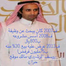 مالك موقع الحراج