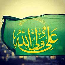 It is haram to sell grapes and dates to a one market day, a stranger showed up and watched. Shia Islam In The Indian Subcontinent Wikipedia