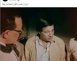 Check spelling or type a new query. Ù…Ø­Ø¯Ø´ Ù‡ÙŠØ¬ÙŠØ¨Ù„Ù†Ø§ Ø¬Ù„Ø·Ø© ØºÙŠØ± Ø¯Ù‡ Ù…Ø±ÙˆØ§Ù† Ù…Ø­Ø³Ù† ÙÙ‰ Ù…Ø±Ù…Ù‰ Ù†ÙŠØ±Ø§Ù† ÙƒÙˆÙ…ÙŠÙƒØ³ Ø§Ù„Ø³ÙˆØ´ÙŠØ§Ù„ Ø§Ù„ÙŠÙˆÙ… Ø§Ù„Ø³Ø§Ø¨Ø¹